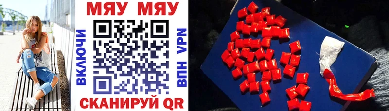 Мефедрон кристаллы  Яровое 
